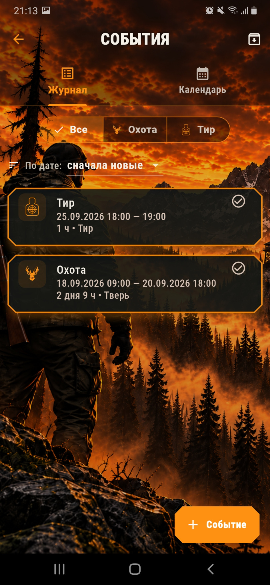 События